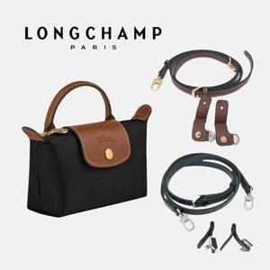 롱샴 르 플리아쥬 미니백용 스트랩