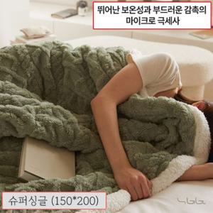 [FW 침구+무료배송] 슈퍼싱글(150x200) 포근한 차렵 겨울이불