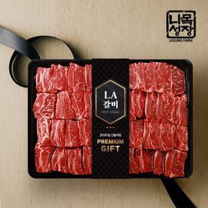 [나성목장]프리미엄 미국산 앵거스 찜갈비 선물세트 3.6kg(1.8kgx2)/초이스