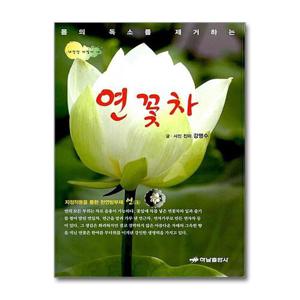 [제이북스]연꽃차
