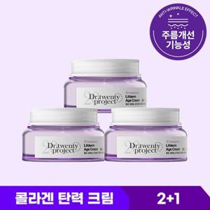 ★2+1★ 닥터트웬티프로젝트 콜라겐 탄력 영양크림 55ml x 3