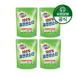 갤러리아_[유한양행]유한젠 과탄산소다(분말) 2kg 4개