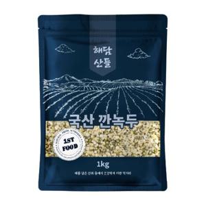 국산 깐녹두 1kg l 녹두전 녹두죽 삼계탕 잡곡 l 지퍼팩 포장