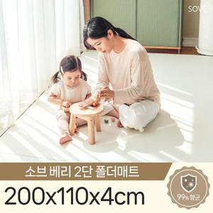 [소브]베리2단폴더매트 200x110x4cm 놀이방 층간소음 유아 아기 복도 거실 매트