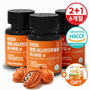 [건강머금] 양춘사 추출물 바나바잎 프리미엄 정 2+1병(6개월분) +비타씨