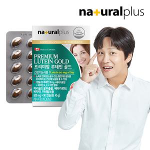 [내츄럴플러스] 프리미엄 루테인 골드 90캡슐 1박스(3개월분) / 눈건강 베타카로틴 비타민A 비타민E 아연