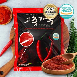 25년 경북 의성 국산 햇 고춧가루 보통맛 다용도 1kg