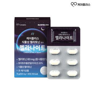 케어플러스 식물성 멜라토닌 함유 멜라나이트 1박스(500mg X 30정)