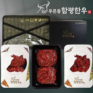 [푸른들] 함평한우 1+ 정육선물세트 12호 불고기/국거리 900g