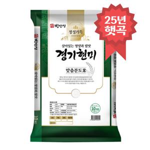 밥성생 경기 현미 10kg 25년 햇곡