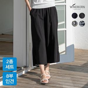 ★1+1★ 인견 와이드 8부 패턴통바지 옆트임 4종 택1
