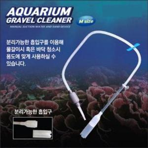 수족관 사이펀 어항 수초 모래 바닥찌꺼기 제거 청소 WB18841