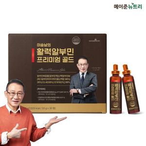 메이준뉴트리 이승남의 활력알부민 프리미엄 골드 1박스 (30병)