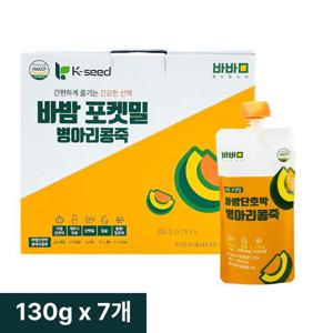 바밤 포켓밀 간편한 아침 단호박 병아리콩 죽 130g, 7개