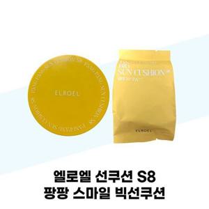 [엘로엘] 엘로엘 선쿠션 S8 팡팡 스마일 빅선쿠션 본품1+리필2 세트