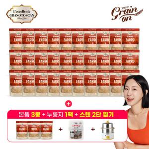 [방송에서만][더블]고대곡물 파로 FARRO(30봉x280g)+파로 3봉 더+파로누룽지 1팩+전기스텐찜기