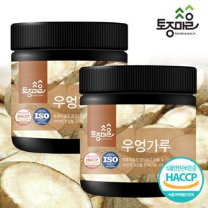 [토종마을]HACCP인증 국산 우엉가루 200g X 2통(400g)