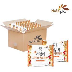 [넛츠피아] 뉴 아침에 그릭요거트 100봉 낱봉 매일 견과류 하루견과 일일 건강 혼합 한줌견과 하루견과류