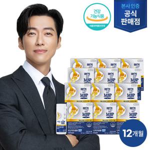뼈엔 엠비피 MBP 12개월분