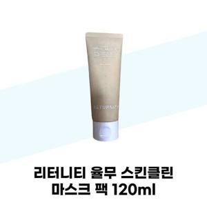 [리터니티] 리터니티 율무 스킨클린 마스크 팩 120ml