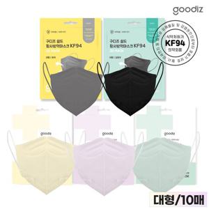 구디즈실드 KF94 컬러황사마스크 10매(대형) 새부리형/개별포장/국산필터