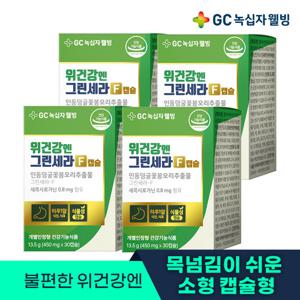 GC녹십자웰빙 위건강엔 그린세라-F 캡슐 1박스 1개월분 X 4