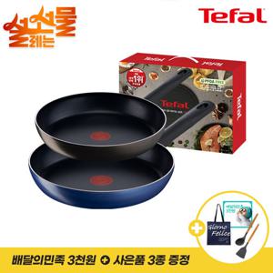 [테팔]메이드 인 프랑스 28cm + 에스프레소 프라이팬 24cm