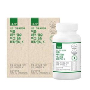 갤러리아_이롭 신경 근육 뼈건강에 이롭 해조칼슘 마그네슘 비타민 D K 2