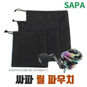 싸파 릴파우치 릴커버 릴케이스 릴보관가방 하프루어 릴주머니 낚시용품