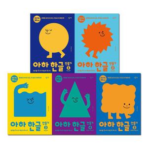 [창비] 아하 한글 만들기 세트(전 5권)