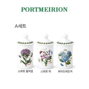 갤러리아_포트메리온 보타닉가든 뉴스파이스자 HM 100ml 3종세트 /양념통