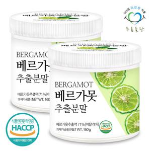[푸른들판] 이탈리아 베르가못 추출물 분말 가루 160gx2통 먹는 베르가뭇 열매 차 시트러스 버가못 추출액