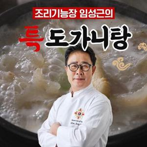 [임성근]국내산 특 도가니탕 800g  10팩