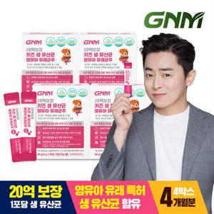 GNM 20억보장 키즈 생유산균 영유아 유래균주 4박스/ 프로바이오틱스 어린이유산균