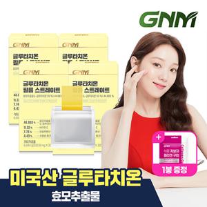 GNM 글루타치온 필름 스트레이트 30매X4박스 / 콜라겐 히알루론산 비타민C 엘라스틴