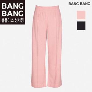 뱅뱅 HC04 봄여성 일자 골지 편한 트레이닝 바지 초가을  세미 와이드 팬츠