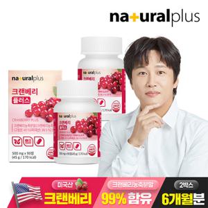 [내츄럴플러스] 크랜베리 플러스 90정 2박스(6개월분) + 쇼핑백 / 미국산 크랜베리