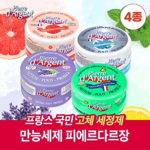 [2+2] 피에르다르장 프랑스 직수입 국민 만능 청소세제 다목적세정제 멀티클리너300g 혼합 4개세트