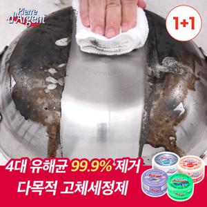 ★시크릿최저가★적립금사용가능★ [1+1] 피에르다르장 프랑스 직수입 국민 만능 청소세제 다목적세정제 멀티클리너300g (총2개세트)