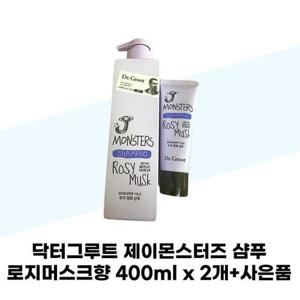 [닥터그루트]  닥터그루트 제이몬스터즈 샴푸 로지머스크향 400ml x 2개+사