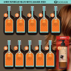 [NEW 럭키에디션/10병] 쏘헤어 모로코 아르간오일 더블케어 헤어에센스 매니아패키지