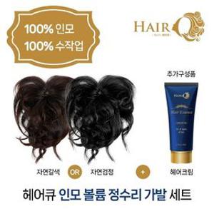 100퍼센트 인모 제시카헤어큐 정수리 볼륨 펌 가발