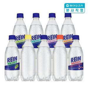 [APP전용][본사직영] 라인바싸 탄산수 500ml PET 9종 택 2박스 (총40입)