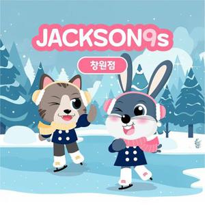 잭슨나인스 창원점 이용권 (유효기간 : 2/1~2/28)