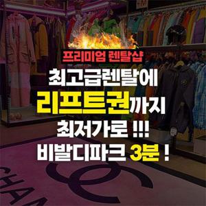 [강원][렌탈샵] 비발디파크 리프트권 비전렌탈샵 ALLDAY티켓