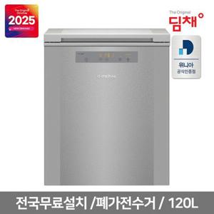 딤채 뚜껑형 김치냉장고 120L WDL12KTTRST