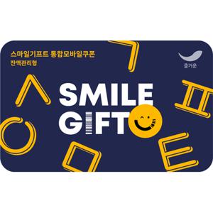 [스마일기프트] 스마일기프트 통합모바일쿠폰 5만원권