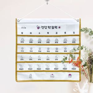 fooi 벽걸이 패브릭 약달력 약먹는달력 약보관함 투명포켓 생활비 용돈 달력