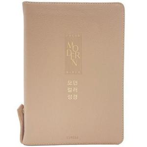 개역개정 천연가죽 우피 모던컬러성경 대합본 새찬송가 베이지  큰글씨성경