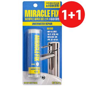 미라클 1+1 접착보수제(수중용 57g) 에폭시 퍼티 스틱